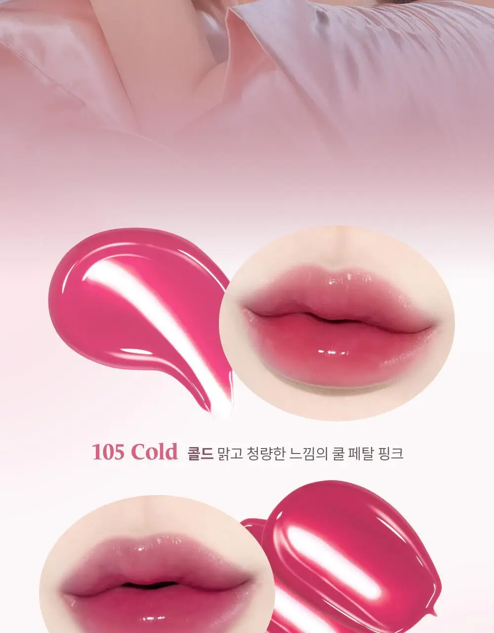 [NEW50컬러] 라카 프루티 글램 틴트 미니 1.9g 50종 상세페이지 27